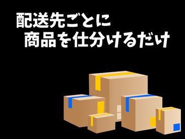 勤務地もお仕事もたくさんアリ！大手ならではの充実のフォロー体制で勤務前後をしっかりサポートします◎