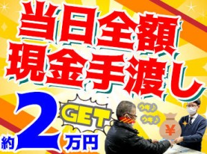 "超"カンタンな現場の片付け作業！木くずの掃き掃除など、その日に教えてもらってすぐできるシンプルさ抜群のお仕事です★