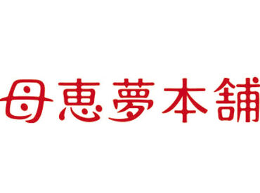 ★ まずはお気軽にご応募ください ★
特別な経験・スキルは不要！
学生さん・主婦（夫）さん･フリーターさん
など幅広く活躍！