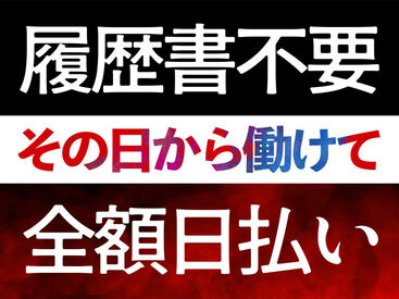 "超"カンタンな現場の片付け作業！木くずの掃き掃除など、その日に教えてもらってすぐできるシンプルさ抜群のお仕事です★