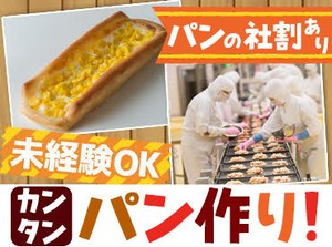 安心のリバティーフーズで働こう♪
工場でのお仕事がはじめての方も大歓迎！
簡単な作業ばかりなので未経験でも大丈夫◎