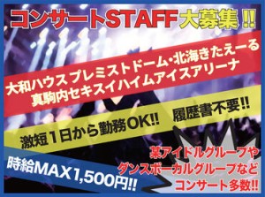 ＼学生さんに最適／
楽しく稼ぎたい！
そんな学生さんには”単発バイト”がオススメ☆
好きな時だけの勤務でOKです!!!