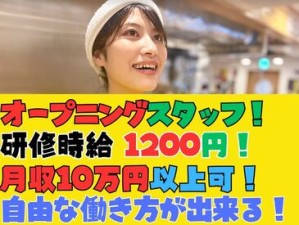 新店舗のスタッフ募集中！
既存店でしっかり研修できますのでご安心ください！