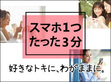 ハマっちゃう人続出…！
『話題の質問に答えてお小遣い稼ぎ』
高校生～主婦（夫）まで誰でも歓迎◎