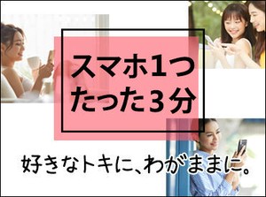 170万人以上がモニター利用！
リサーチ業界大手だから安心。
最短3分の短いアンケートから、使える時間に合わせて選べます★