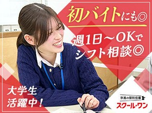 ＼ 未経験の方も大歓迎です！／
授業の進め方などしっかりレクチャー！
まずはお気軽にご応募ください！