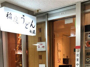＜1週間ごとのシフト制＞
15時までの時短勤務！子育てと両立もしやすい！
他の仕事と掛け持ちで副業としてもオススメです◎