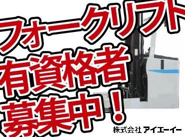 勤務スタート日等、お気軽にご相談ください♪
「お話だけでも聞きたい」等お問い合わせだけも大歓迎！