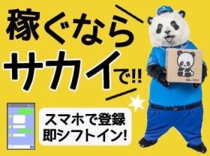 ＼＼ ラフに始める! ／／
一度登録すると、入りたい日にサクッと稼げる♪