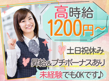 人気のオフィスワーク♪
事務業務や営業さんのサポートをお任せします！
未経験でもご応募OK◎
※写真はイメージ