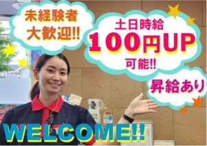 先輩スタッフが丁寧に教えます！
仕事は簡単なので未経験さんもすぐに慣れますよ～！
まずはお気軽にご応募くださいね。