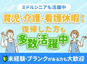 健康・医療・福祉関連の総合サービスを展開する
ワタキューグループの一員大募集！