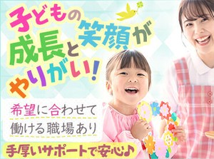 「希望通りに働けるのってありがたい♪」
勤務地も環境も希望に合わせて働けると好評！
急な引っ越しや結婚後も続けられます◎