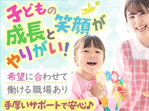 「希望通りに働けるのってありがたい♪」
勤務地も環境も希望に合わせて働けると好評‼
急な引っ越しや結婚後も続けられる◎