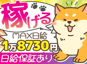 《オンライン面接可》
仕事が忙しくて時間がない⇒休憩時間に！
交通費や移動時間が大変…⇒自宅・外出先などどこでも！面接OK★