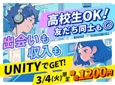 ≪大量募集≫
未経験歓迎×高時給！
『出費が重なって金欠...』
そんな時にピッタリ♪
未経験さんでも効率よく稼げます！