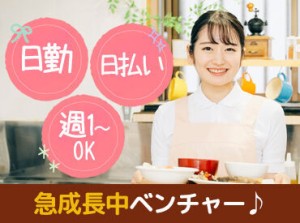 無資格・未経験OK★仕事で必要な資格は、"無料"で取得できます！訪問先で困ったことがあればTEL確認できるので安心◎