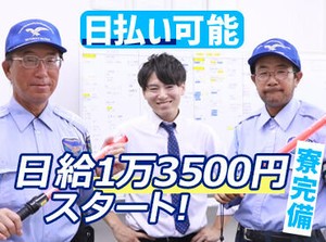 【20～70代の幅広い年代が活躍中】
フリーター・シルバー・大学生・副業・Ｗワーク歓迎！
勤務地はさまざま♪直行直帰OK！