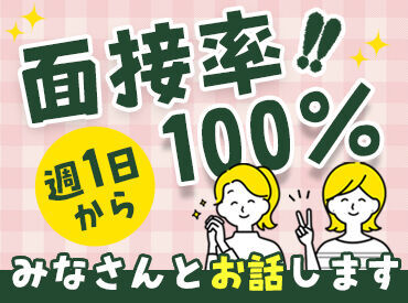 『ヒマな日だけ働きたい！』
『週3～5日はマストでシフトを入れてほしい！』
なんて働き方も希望でき��ます★