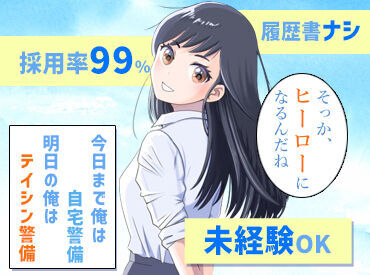 学歴・経験は一切不問！未経験でも大丈夫
シフト提出は1週間ごと♪
予定に合わせて調整ＯＫ��◎
フリーター・Ｗワーカーも嬉しい