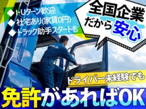 業績拡大のため…
＼【増員募集中】です！／
上場企業でエア・ウォーター(株)の
グループ会社★