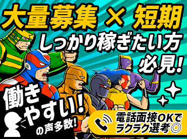 ＼短期スタッフを大量募集／
集中して稼ぎたい方必見の高時給2000円案件◎
問合せ内容もシンプルなものばかり♪