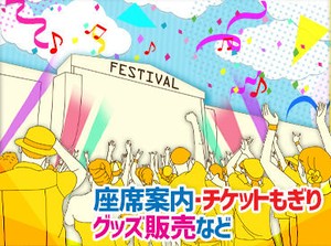 <楽しいから終わるのもあっという間>
働きながら、友達との思い出作りにも♪
一人暮らしの方にうれしい食事付き有！(現場による)