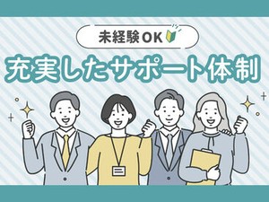 サポート体制が充実しています♪先輩STAFFに何でも聞いてくださいね(^^♪