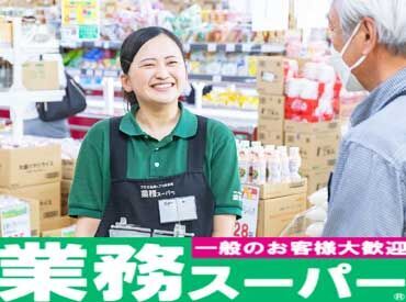 「新商品、美味しいよ」
「いっぱい入っていてお得だね」など
スタッフ同士でオススメ�したり
和気あいあいとした職場です◎