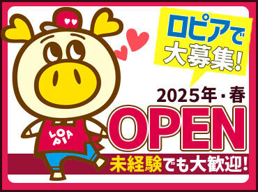 ＼2025年春OPEN予定♪／
髪色自由×未経験さんも大歓迎！
オープニングなので、スタートは全員一緒◎