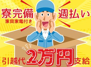 飲食店・接客販売の異業種からの転職も歓迎！
未経験からはじめるスタッフ多数活躍中◎