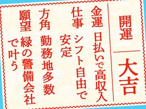 【未経験者大歓迎】
やる気重視で採用！社会保険完備で安心◎
資格取得制度を活用したスキルUPも可能です