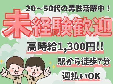 安定して働きたい方必見♪
高時給でしっかり稼げます◎