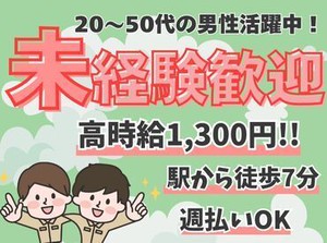 安定して働きたい方必見♪
高時給でしっかり稼げます◎