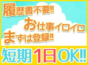 ＼日払いで毎日が給料日◎／
「お金がないから我慢する…。」そんな生活から脱出しましょう♪
まずは応募ボタンをCLICK☆彡