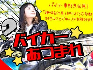 相棒と手にしたドラテクが未来のバイカーを輩出する！
教習所でドライバーの卵を育てよう★
自身の成長にも◎
※イメージ画像