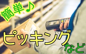 あなたにピッタリのお仕事が見つかる♪
まずは登録だけも＼歓迎！／
少しでも気になる方はお気軽に★
※画像はイメージ