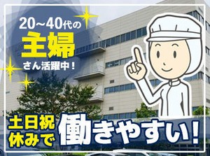 完全未経験でも始められる裏方作業！
イスに座って指示書を見ながら進めればOK！
汚れや不備がないかのチェックや組立作業など♪