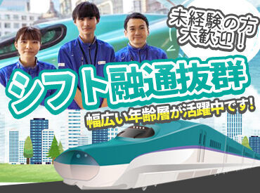 未経験OK◎即日勤務可能♪通いやすい東京駅でのお仕事です！大型連休・お盆・年末年始の勤務できる方優遇あり！