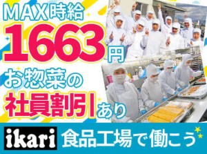 ★高校生・大学生歓迎★
夏休みや冬休み、春休みなど、
長期休み期間も関係なく入れる方、
大歓迎です♪
（土日だけの勤務もOK）