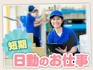 【日払い】24hいつでもスマホから申請OK★
最短当日お給料Getも！もう金欠で悩む日々とはさようなら♪
※画像はイメージ