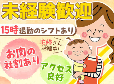 【柔軟にお休み対応します】
「子供が熱を出してしまった」
「急に家庭の用事が入ってしまった」
など、気軽にご相談ください！