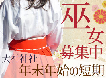 期間中に5日～の出勤でOK！
勤務日はお気軽にご相談ください◎