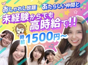 渋谷・新宿以外でも勤務地多数あり！
 日払いやシフトなど、 
面談時にご希望お聞かせください♪