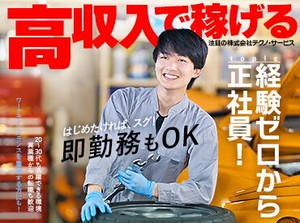 【安定の正社員!!】
商品の梱包・仕分けetc
未経験でも挑戦しやすい簡単WORK！
働きやすいから続けられる★
※画像はイメージ