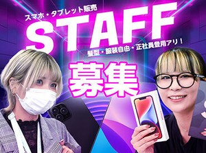 髪色ネイル服ぜんぶOK！
時給1500円も夢じゃない◎