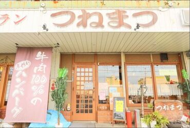 ≪洋食が楽しめるレストラン≫
中庄駅から徒歩9分！車/バイク/自転車通勤OK！
お店の前の駐車(輪)スペースにとめられます♪