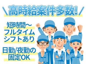 他にもたくさんの案件がございますので
登録やご相談だけでもお願いします！