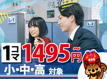 【中萬のポイント】
90％以上の講師が現役学生！
採用後は丁寧な研修あり！
未経験スタート大歓迎！