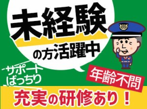 ＼年末年始のイベント盛りだくさん／
年明けの人気マラソンや初売りなど…
簡単なご案内メインの警備案件をご用意◎